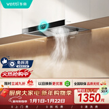 华帝【TOP烟机101】家用欧式顶吸抽油烟机【推荐搭配71B灶】21风量大吸力免清洗以旧换新