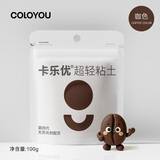 卡乐优（Coloyou）100g超轻粘土大包装儿童手工diy玩具安全无毒黏土白色彩泥女孩 100克咖色