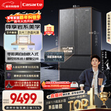 卡萨帝（Casarte）原石560L法式多门冰箱MSA氮氧智控保鲜一级能效双系统主动除菌 550升级款BCD-560WGCFDA4GUU1