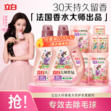 立白大师香氛柔顺剂套装11.6斤 护衣护型 防静电去毛球 香味持久