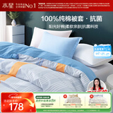 水星家纺被套纯棉100%全棉抗菌被罩单件加大双人床上用品被褥套220x240