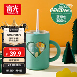 富光儿童牛奶杯带刻度宝宝冲泡奶粉吸管水杯可微波炉加热耐热玻璃杯子