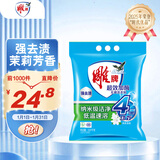 雕牌 超效加酶洗衣粉 茉莉清香 6.02斤 无磷 低温速溶 强效去渍