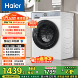 海尔（Haier）滚筒洗衣机全自动 懒人超薄家用 家电国家补贴20% 10公斤内衣洗 一级能效以旧换新 XQG100-25DW