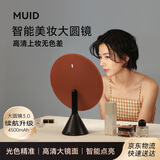 MUID大圆镜高清化妆镜带灯LED台式梳妆镜智能美妆镜圣诞节礼物送女友
