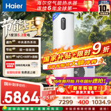 海尔（Haier）【节能王F5】空气能热水器200升家用变频电辅一级能效热泵 家电补贴以旧换新上门安装（4~6人）