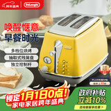 德龙（Delonghi）面包机 家用吐司机烤面包机 复古小型面包片加热早餐多士炉 CTOC2003.Y 波西塔诺黄新年礼物
