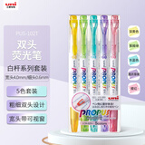 uni三菱淡色双头荧光标记笔学生用 5色套装PUS-102T白杆系列