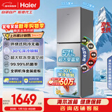 海尔（Haier）「真省电」251L三门小冰箱黑金净化一级能效风冷无霜星辉银BCD-251WGHC3E7WV(银)