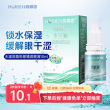海俪恩 隐形眼镜润滑液 美瞳润眼液 水滋润10mL
