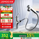 九牧（JOMOO）卫生间全方位漱口洁面抽拉式台盆面盆水龙头银色32344-574/1B2-Z