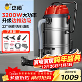 杰诺3200w大功率商用工业吸尘器吸水车间工厂粉尘强力干湿两用70L大容量JN309地刷豪华款