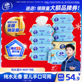 维达（Vinda）婴儿湿巾80片*8包 熊出没联名 婴儿手口屁屁专用 家庭囤货 湿纸巾