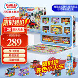 托马斯&朋友 （THOMAS&FRIENDS）元旦新年礼物托马斯小火车男孩玩具-多多岛生日小火车礼盒HTN35