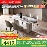 顾家家居（KUKA）意式天然大理石餐桌椅组合高端餐桌组合政府补贴餐桌品无界PT7117 【北冰洋纹理】1.6m桌+象灰椅4