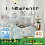 多喜爱家纺全棉床上四件套  纯棉双人被套床单床品套件1.5米床203*229cm