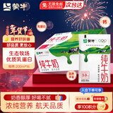 蒙牛纯牛奶百利包200ml*16袋整箱儿童营养早餐牛奶年货节日礼盒装
