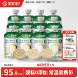 宝宝馋了婴幼儿宝宝酸奶多口味85g*12袋儿童常温奶0添加饮品