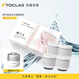 托客乐思日本TOCLAS水龙头过滤器留学家用宿舍卫生间厨房自来水过滤净水除氯面盆洗脸防溅 微气泡滤芯1盒 （4芯）
