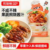 花田熊果蔬日式照烧汁 50g*5袋 儿童拌饭酱烤肉酱 鸡腿调味酱汁不咸不辣