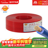 金环宇电缆ZC-BVR 1.5平方家用装修阻燃单芯多股软线铜电线国标照明线50米