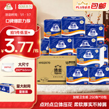 洁云卫生纸 加韧方包250张 (2层)*18包整箱 抽纸平板纸厕纸刀切纸巾