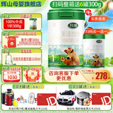 辉山（huishan）咨询享优惠】升级820g玛瑞奶粉婴幼儿牛奶粉娟姗奶源高乳铁蛋白 1段*6罐【扫码送120红包+300g*6】
