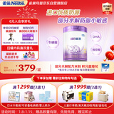 雀巢（Nestle）超启能恩2段 较大婴儿配方奶粉 3倍DHA 亲和OPO 6-12月龄适用850g