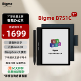 BIGME 电纸书 B751C 7英寸彩色墨水屏AI智能办公本墨水屏电子书阅读器手写本平板 含手写笔+原装保护套