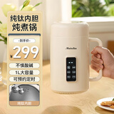 摩茶煮粥神器1-2人煮粥锅熬粥电炖杯专用锅全自动电煮锅多功能电炖锅小型婴儿辅食锅110V办公室 【新款】纯钛内胆-杏白色 1L