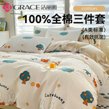 洁丽雅7A抗菌A类100%纯棉儿童三件套学生宿舍亲肤透气 1.2米床 萌兔乐园