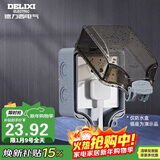 德力西（DELIXI）开关插座防水盒 IP66户外暴雨防溅盒 加大加厚密封防雨 86型一位