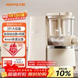 九阳（Joyoung）面条机大容量 快速出面全自动多功能 多模头和面机 家用电动饺子皮压面机M6-M1