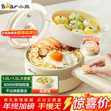 小熊（Bear）电煮锅 小电锅 宿舍小锅 电热锅 电蒸锅 学生宿舍泡面小火锅 多功能多用途DRG-F16Q2 1.6L配蒸笼