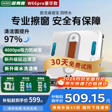 欧克森（OUKESEN）【30天试用】全自动双向喷水擦窗机器人家用遥控电动高空高层清洁擦洗玻璃神器W66系列 豪华款（四喷水）性能提升