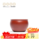 百年利永 宜兴纯全手工紫砂杯原矿朱泥聚财主人杯功夫茶具泡茶杯子品茗杯