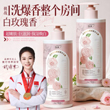 ORGINESE白玫瑰沐浴露男女士持久留香72小时香体滋润保湿香氛沐浴油乳液女