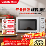 格兰仕（Galanz）微波炉家用小型360°转盘快捷加热旋钮操控17L家用容量易洁内胆操作便捷微波炉 V1
