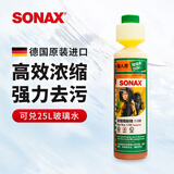 索纳克斯（SONAX）德国进口汽车玻璃水浓缩液去油膜虫胶雨刷精去污雨刮精前挡雨刮水 1：100新品丽人芳250ml-可兑25L玻璃水