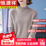 恒源祥品牌100%纯羊绒衫冬装加厚羊毛衫中年妈妈毛衣女半高领打底衫毛衣 22607驼色 加厚 高档礼盒包装 XL 建议115-130斤