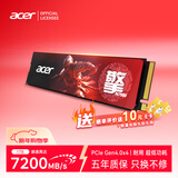 宏碁（acer）1TB SSD固态硬盘 M.2接口(NVMe协议) N7000系列 暗影骑士擎｜NVMe PCIe 4.0（7200MB/s读速）