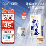 希望宝宝中国自造L38片婴儿拉拉裤 超薄透气尿不湿【品牌直供 安心品质】