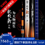 化氏 龙纹鲤龙纹4代四代鱼竿超硬超轻钓竿大物手竿37调鱼杆手杆钓鱼 6.3m 龙纹鲤四代21尺