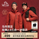 伯希和（Pelliot）【山野经典2.0】冲锋衣三合一秋冬男女户外保暖外套11340105红M