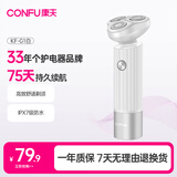 康夫（CONFU）剃须刀电动刮胡刀男士礼物快充全身水洗干湿两用便携式三刀头胡须刀送男友G1冬羽白