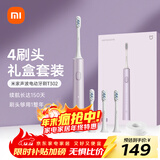 米家小米电动牙刷T302成人/学生 4种净齿模式 150天续航 4支刷头 霜紫色送男友/女友 生日礼物