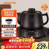 九阳（Joyoung）煎药壶中药壶熬药锅 养生壶 5L大容量 液体加热器 智能药膳煲家用DGD5003BQ