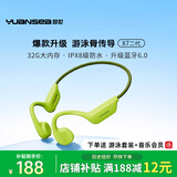 园世【X7第二代】游泳骨传导蓝牙耳机  IPX8级防水 跑步骑行运动健身 开放式32G内存自带MP3