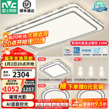 雷士（NVC）吸顶灯客厅灯语音智能现代轻奢新中式卧室灯led照明灯具套餐-晶宏 【舒适光】智控客厅3室2厅餐吊灯