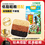 十月稻田 三色糙米 5斤 五谷杂粮米 粗粮粥饭 主食 新米 糙米 黑米 家庭装